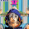 ジョジョをワイワイ語る会
