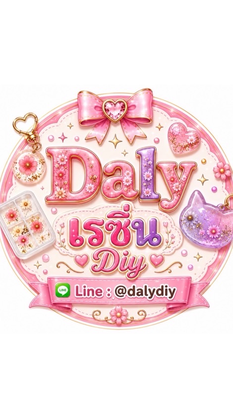 Vip DalyDiy ดาลี่ดีไอวาย