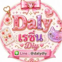Vip DalyDiy ดาลี่ดีไอวาย