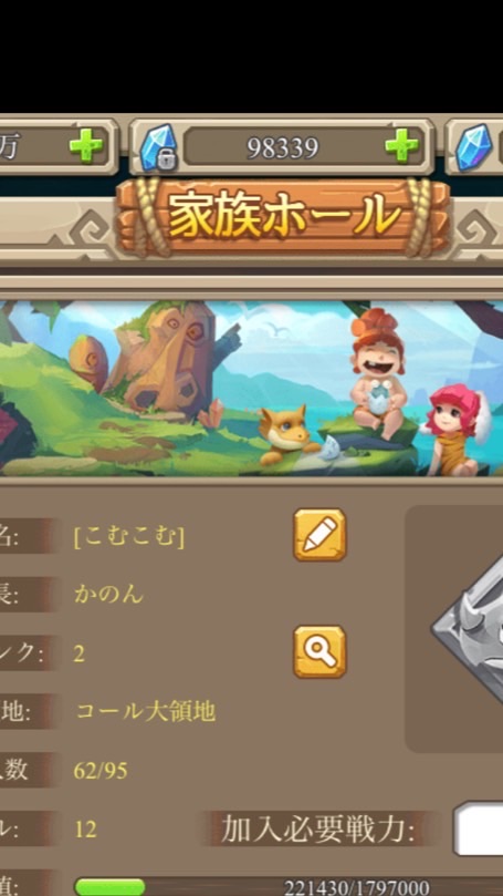 ぼくと恐竜s26.こむこむ家族のお部屋