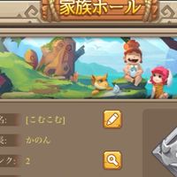 ぼくと恐竜s26.こむこむ家族のお部屋