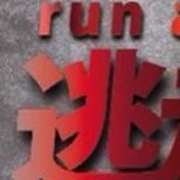 〜逃争者専用チャット〜