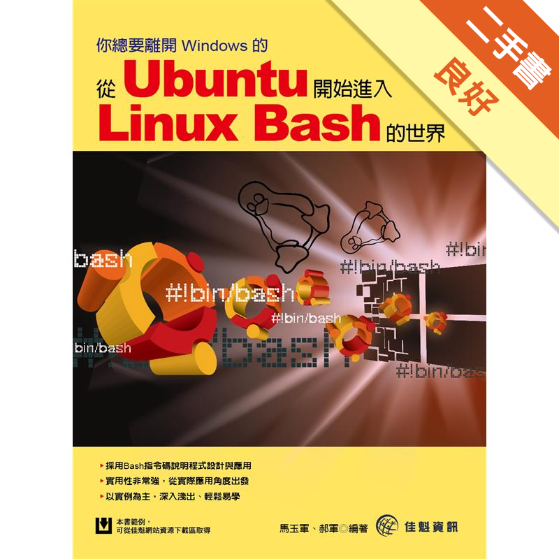 20160630 ISBN/ISSN：9789863793519 語言：繁體/中文 裝訂方式：平裝 頁數：432 原價：490 ------------------------------------