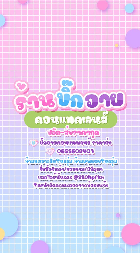 ร้านบิ๊กอายคอนแทคเลนส์🌈