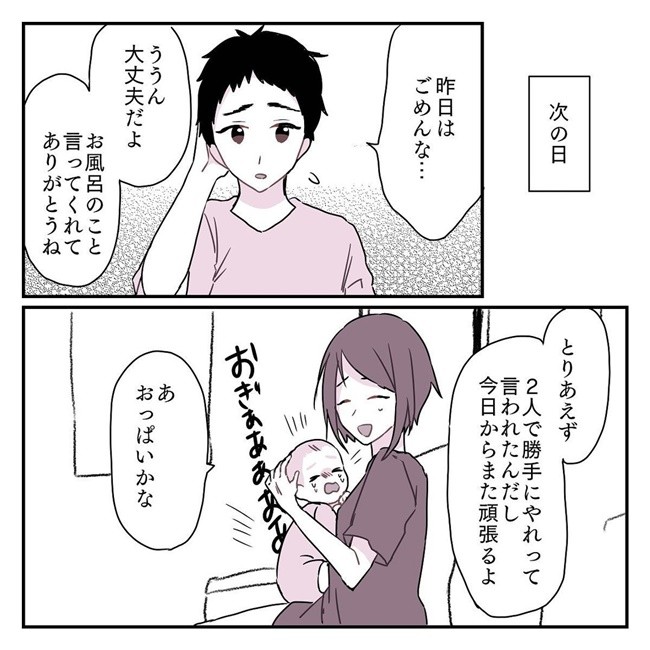 お前と結婚したせいで病んだんだ 義祖母の猟奇的な言動に怒り震える 毒義母がヤバイ9