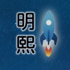 明熙🚀酷澎🚀資訊公告群(禁閒聊)