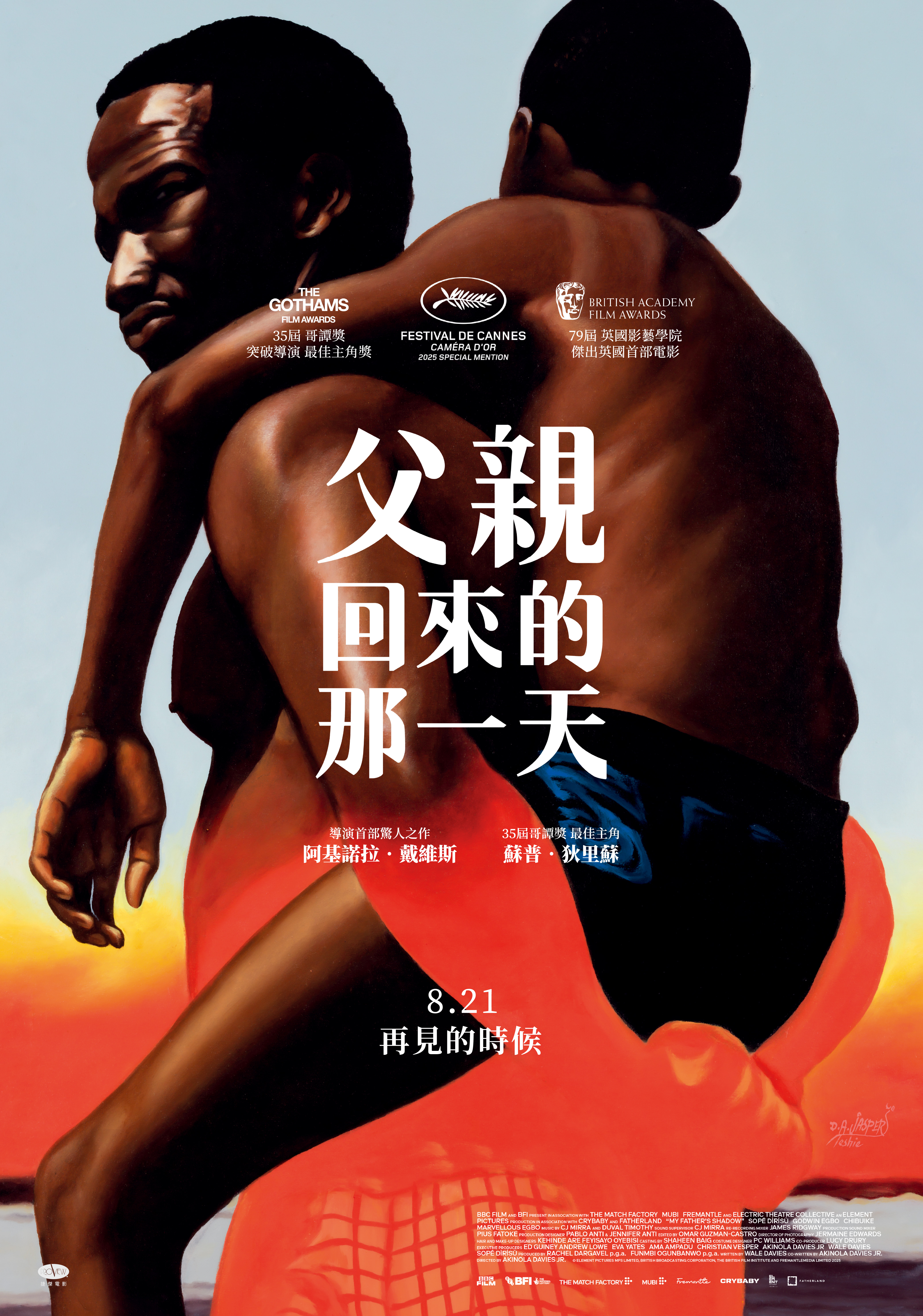 父親回來的那一天 My Father’s Shadow