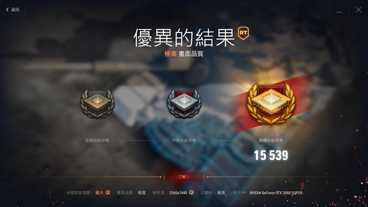 以Intel i5-10600K處理器搭配技嘉科技GeForce RTX 2060 SUPER WINDFORCE OC 8G（rev. 2.0）顯示卡的平台，從上到下分別在《Assassin's Creed: Origins》、《Shadow of the Tomb Raider》、《World of Tanks enCore RT》三款遊戲的測試場景中所表現出來的遊戲效能。