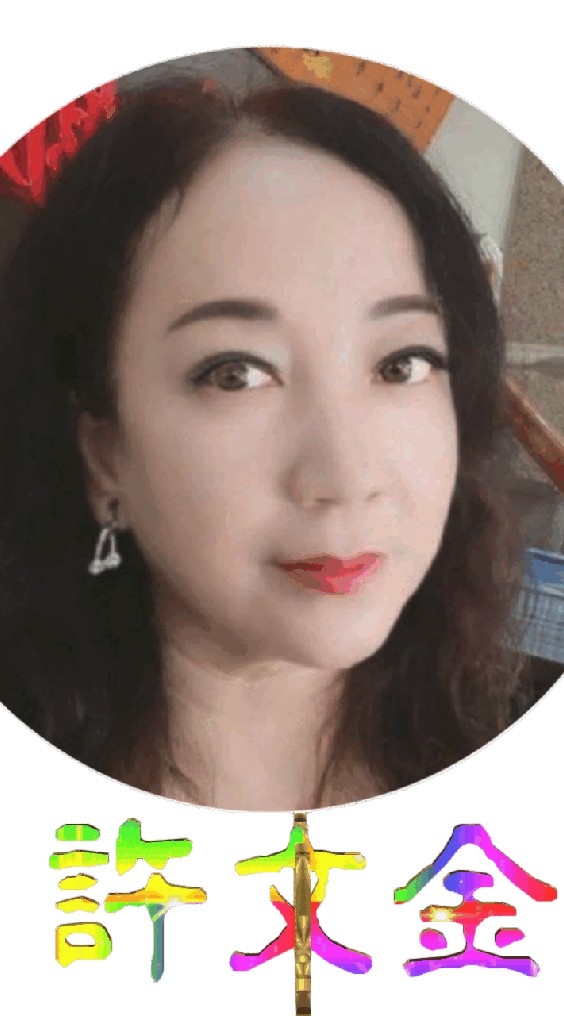 禁A許文金搞笑短片1群