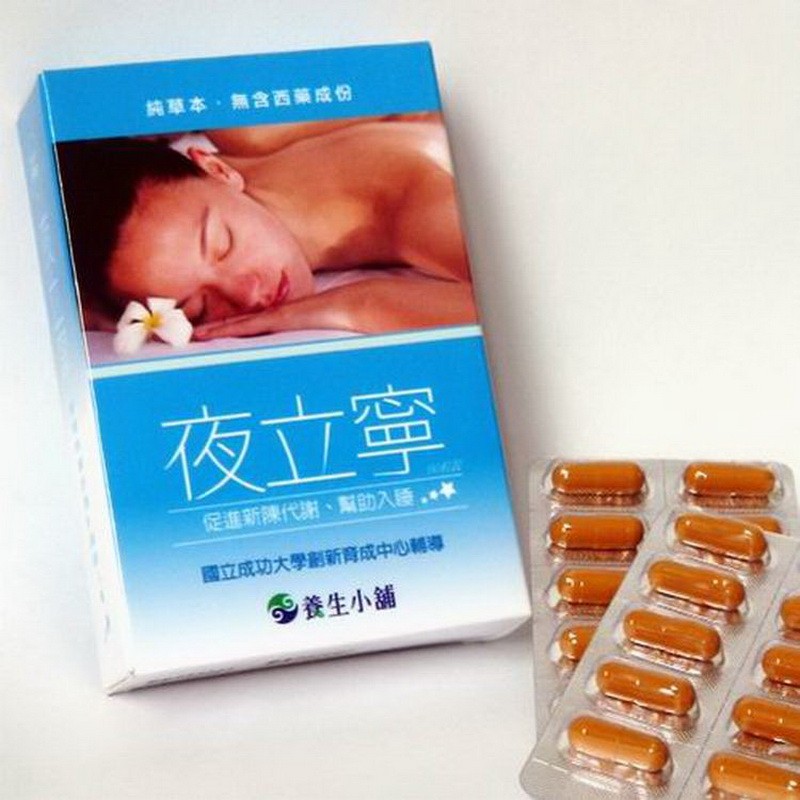 每次1-3粒(睡前1小時食用尤佳)保存方法：置於陰涼乾燥處，避免陽光直射 注意事項：孕婦不可食用【原產地】台灣【有效期限】2年【FAQ】Q:夜立寧是否可以跟安眠藥一起使用？A:可以的！夜立寧是養生食品