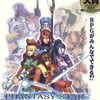 ファンタシースターオンラインEP1&2の部屋（PSO)