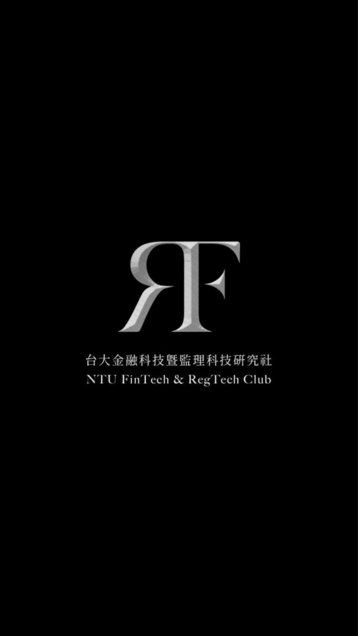 110-2 社員群組｜台大金融科技暨監理科技研究社