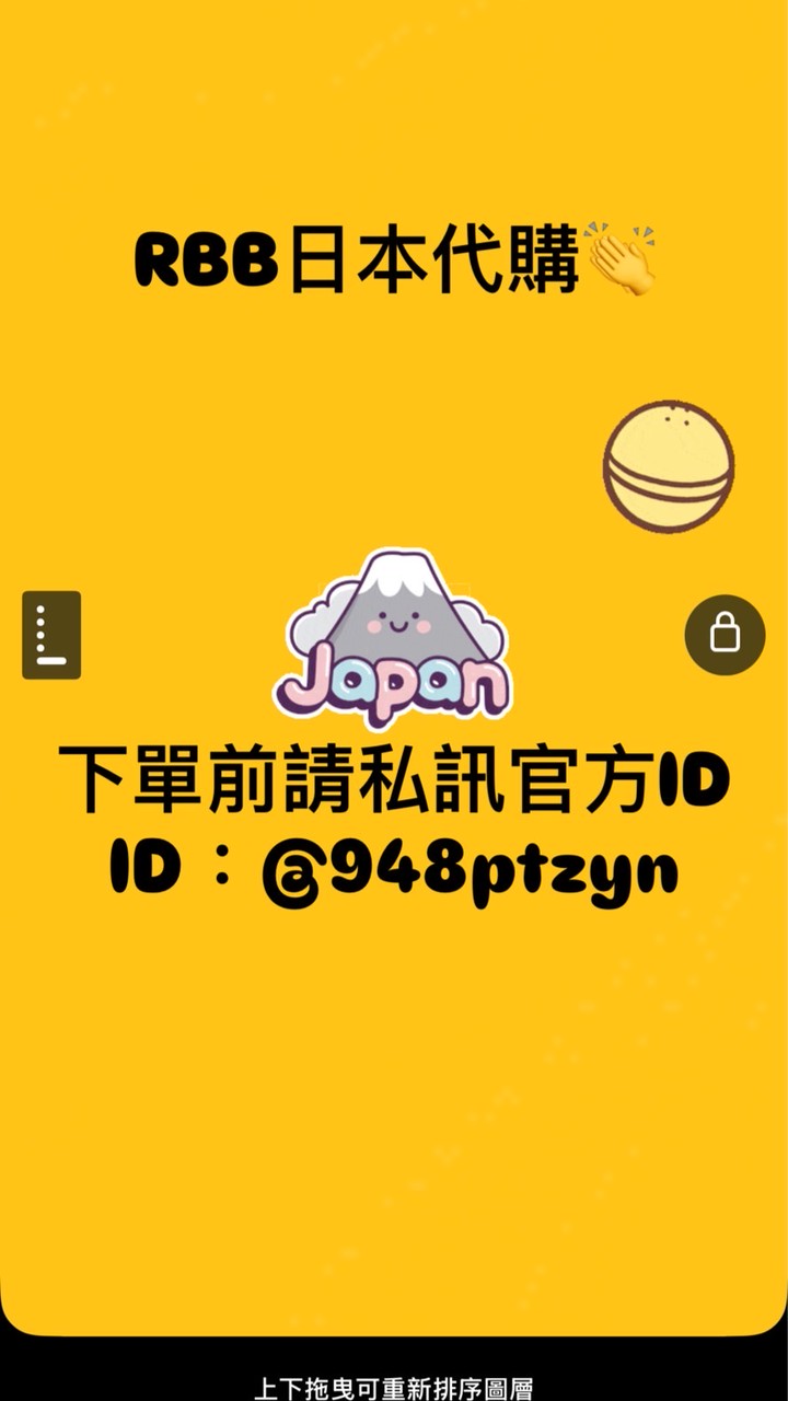 🇯🇵115/01/07-12北海道小型代購👛