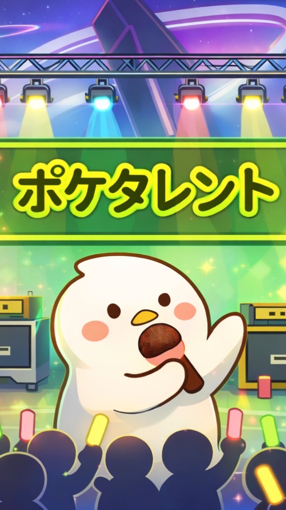 ポケタレント5期生「2次選考」