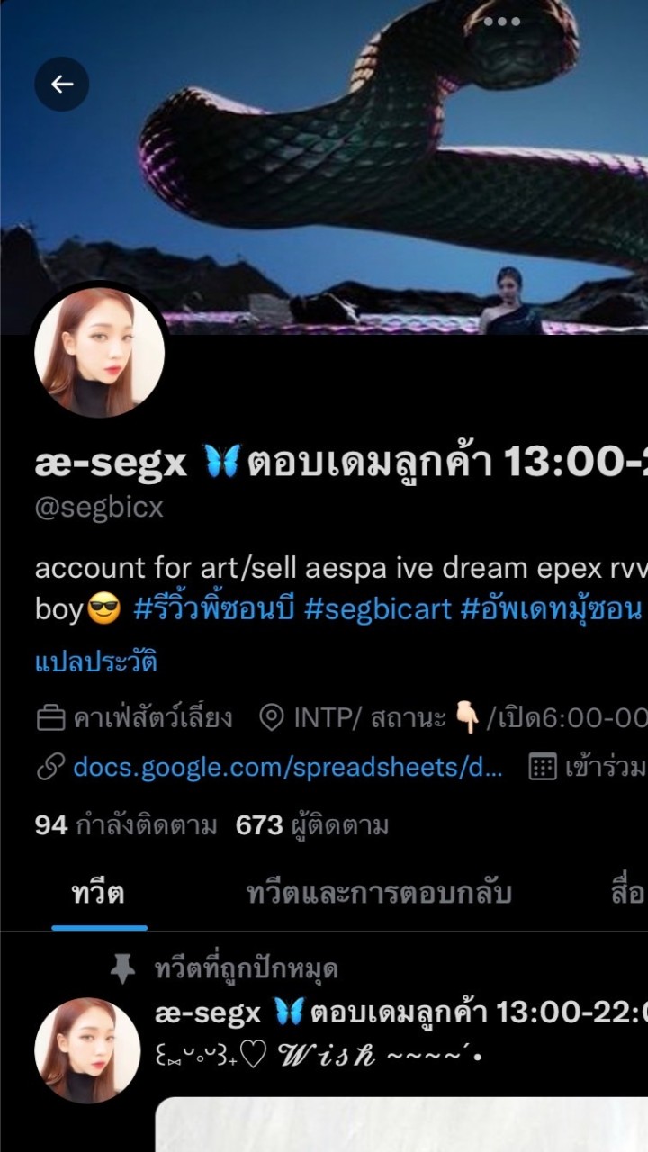 ลูกค้าร้าน Segbicx sigconioのオープンチャット