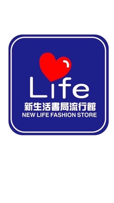 新生活書局&流行館-淡大店