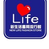 新生活書局&流行館-淡大店