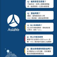AsiaYo 郵輪好康分享群