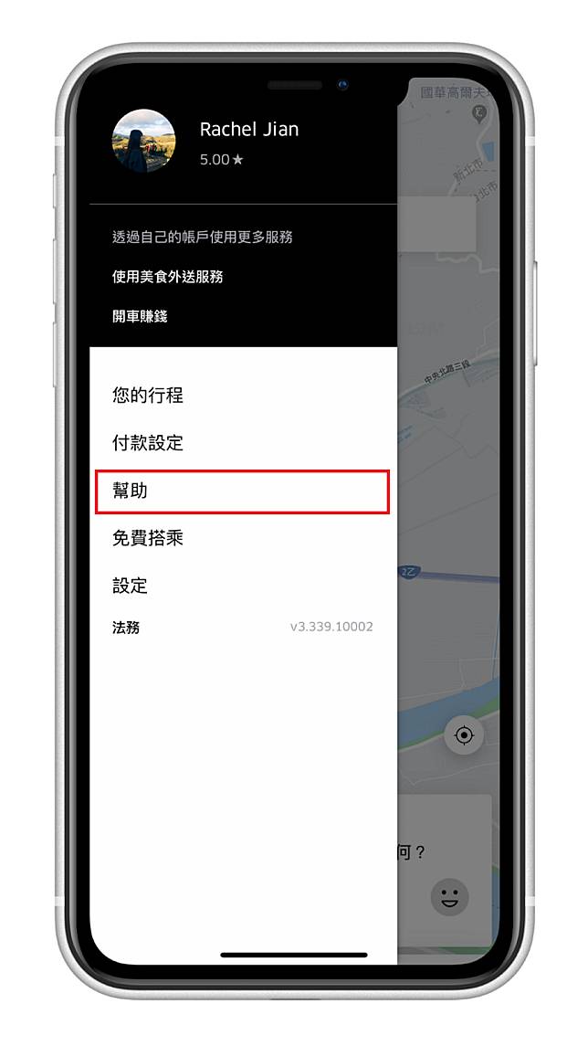 更新個人資料拿Uber 3 趟各100 元抵用券，新舊戶都可用 電腦王阿達 