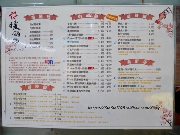 【基隆火鍋】暖鍋物 #7種特色湯底 #生日送肉蛋糕 #營業至凌晨400 #慶生、宵夜、聚餐的好去處 (1).JPG