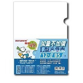 ☆ PP透明材質n☆ 可收納文件、帳單、資料n☆ 不易刮花,不易變黃n☆ 銷售單位：12個/包