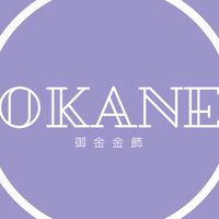 OKANE 御金金飾❤️闆娘陪你一起存黃金