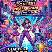 การแข่งขันCover Dance 2026