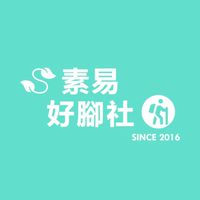 suiis好腳社