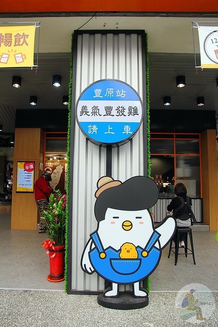 義氣豐發雞豐原中正店