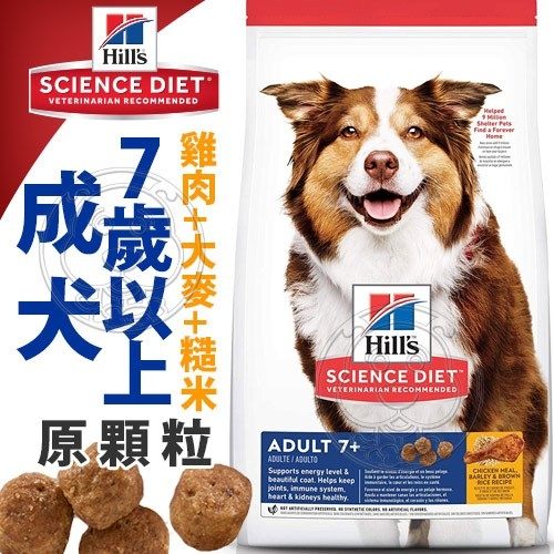 【zoo寵物商城】美國Hills新希爾思》成犬7歲以上7+雞肉大麥與糙米配方(原顆粒)-3kg