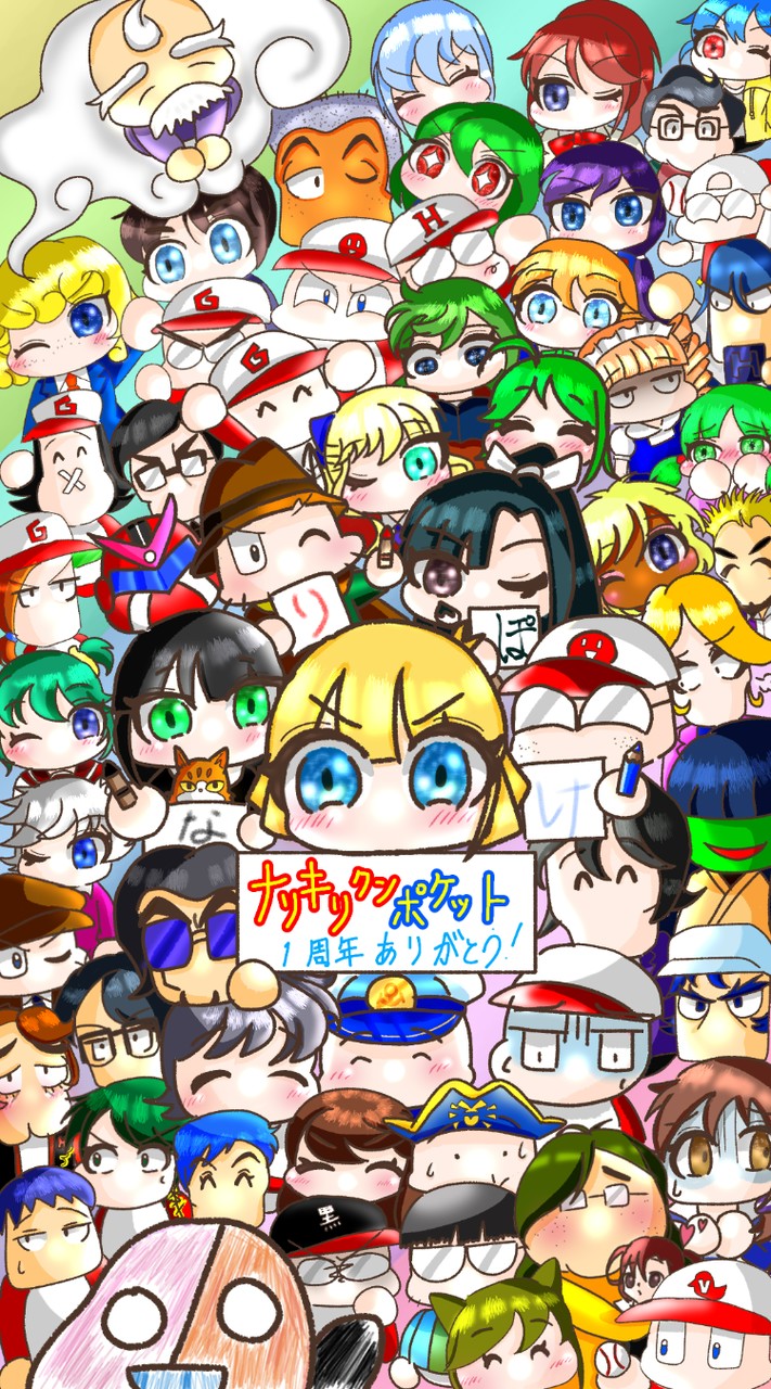 ナリキリクンポケット~パワポケ也部屋~