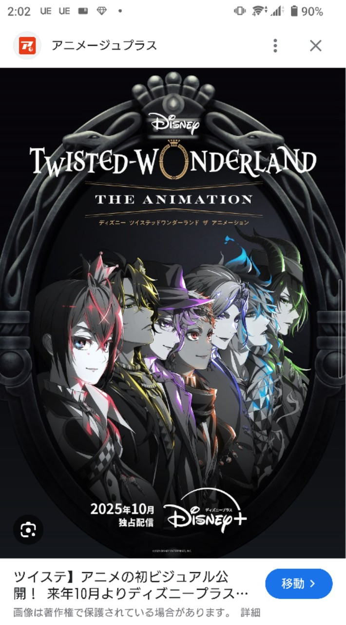 ライト専用！祭りだ！ツイステ緩也♥