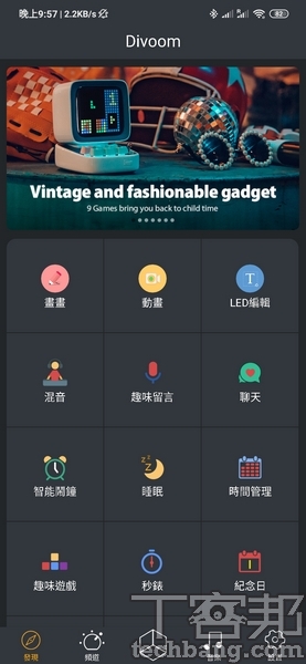 Divoom App 透過官方 App 可以對 Ditoo 進行更多客製化功能設定，包括設計動畫等等。