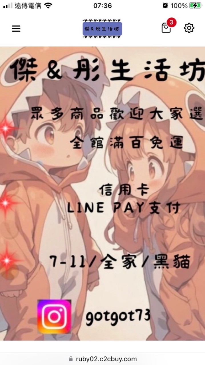 傑&彤生活坊