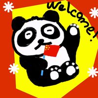 วัฒจีนเอ็นจอย🐼