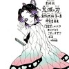 胡蝶しのぶさん推し集まれ〜!!!!!