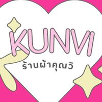 KUNVIร้านผ้าคุณวิ😘สนใจตัวไหนส่งรูปทักส่วนตัวที่แม่ค้าค่ะ ปิดเสียงค่ะ