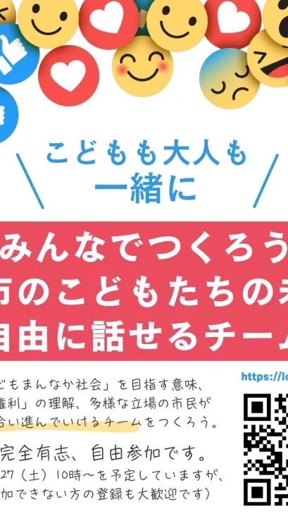 関市こども未来みんなのひろば