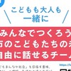 関市こども未来みんなのひろば