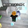 ロブロ99日キャリーしたる