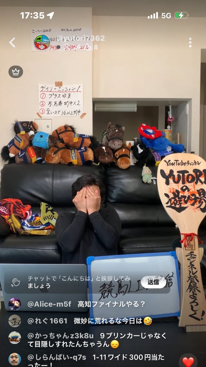 ユトリの遊び場