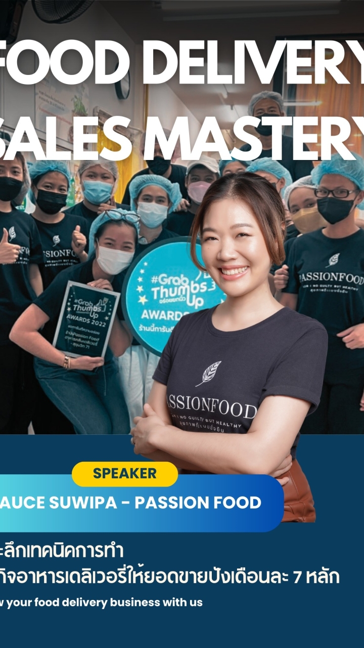 Workshop Food Delivery Sales Mastery 7 กันยายน