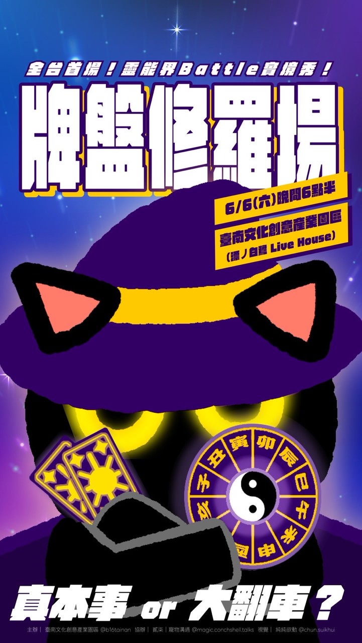 台南身心靈