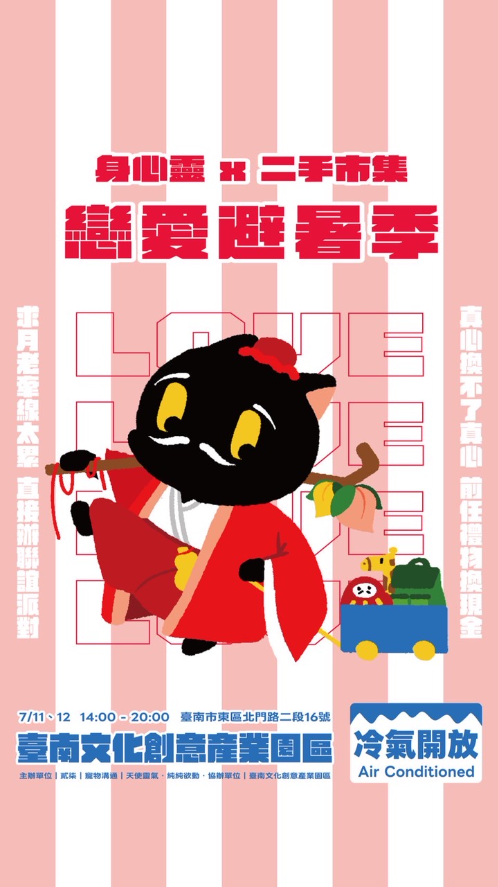 台南身心靈