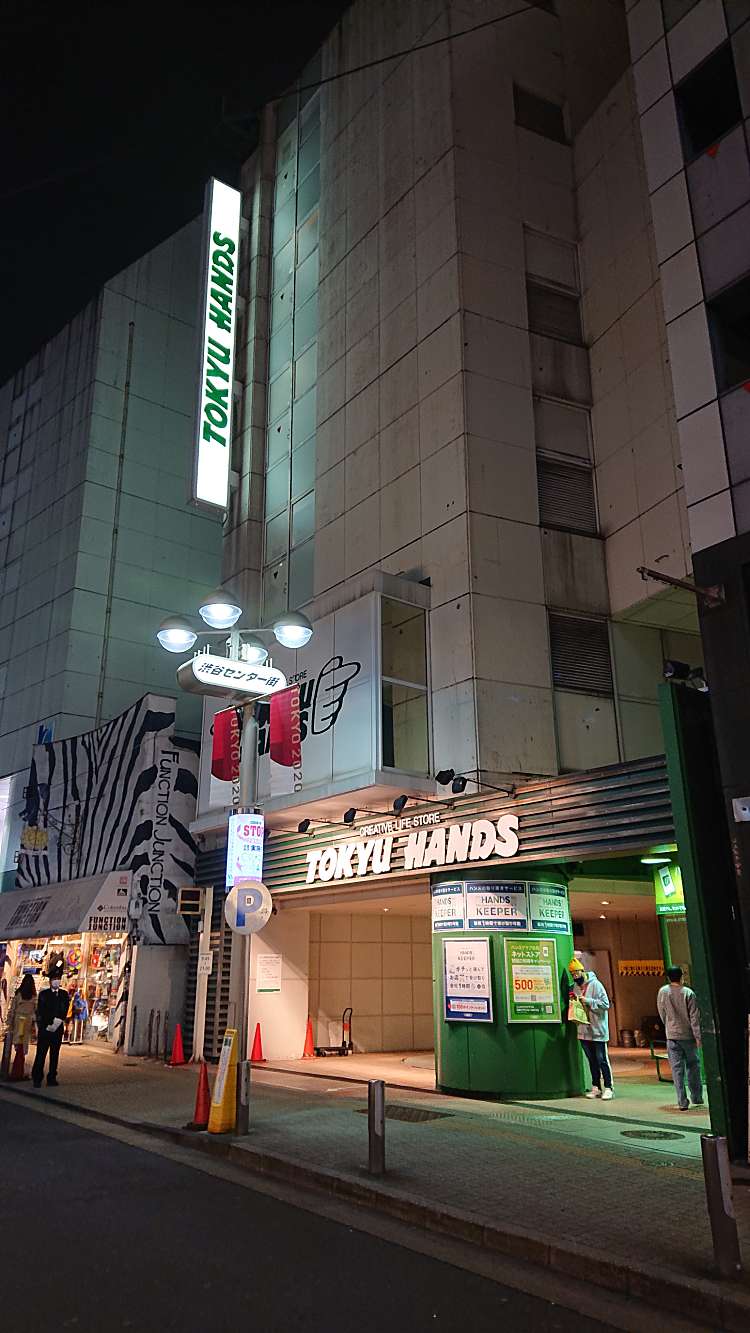 東急ハンズ 渋谷店 トウキュウハンズ シブヤテン 宇田川町 渋谷駅 生活雑貨 文房具 By Line Place