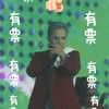 G-Dragon龍🐉討論區