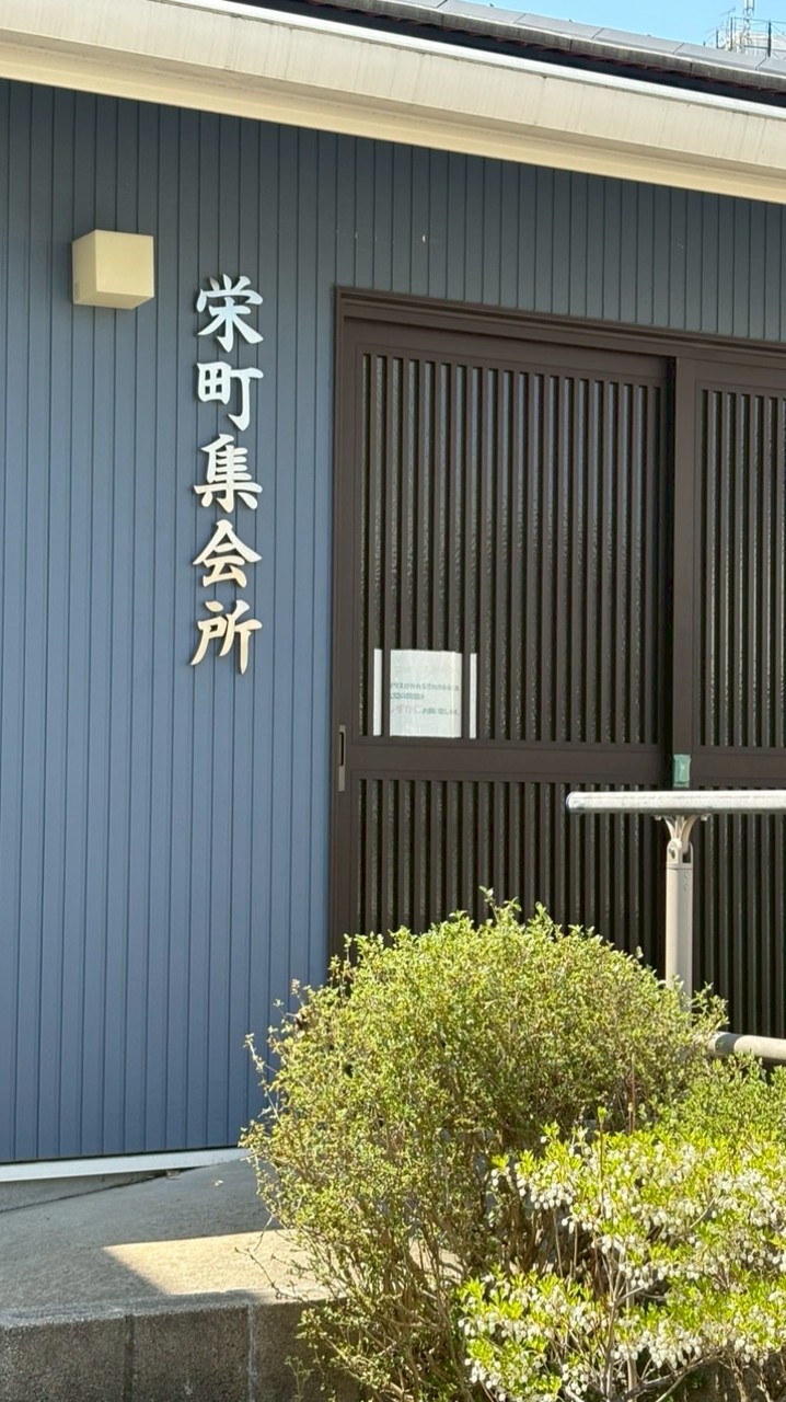 栄町防犯パトロール隊