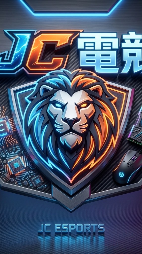 JC電競（考核）