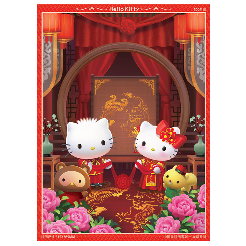 成人拼圖500/1000片Hellokitty凱蒂貓拼圖8-12歲女孩減壓益智玩↓具