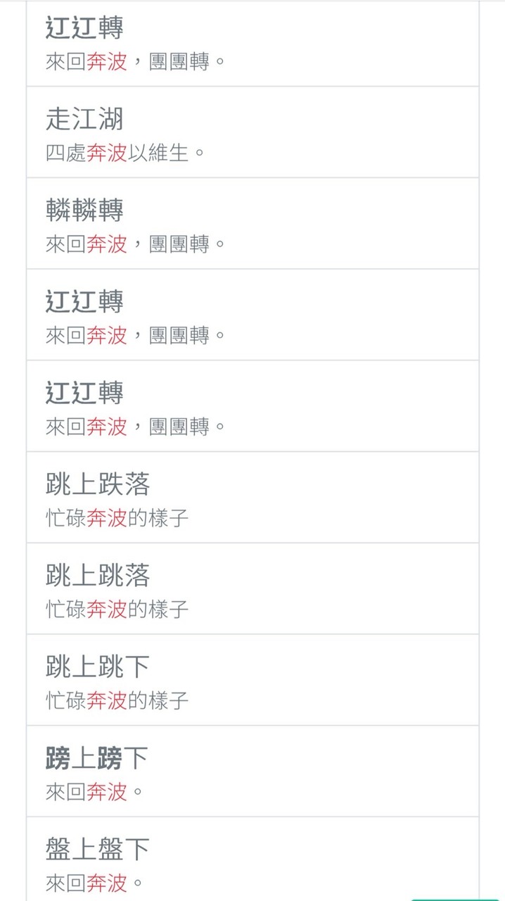 客語台語透濫講🤩
